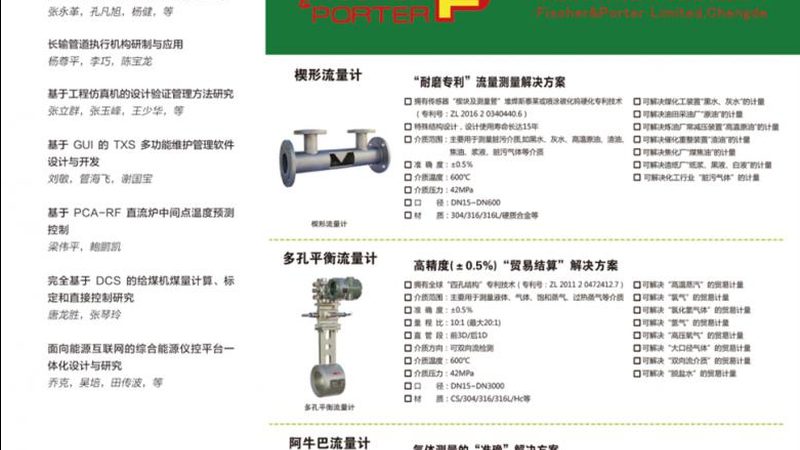 液位计材质分类及参数