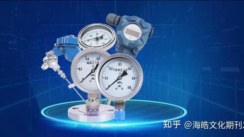 一次仪表与二次仪表：仪表世界的“双生兄弟”**